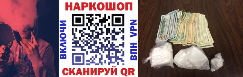 Наркошоп Ревда Галлюциногенные грибы КОКАИН Альфа ПВП Мефедрон ГАШ