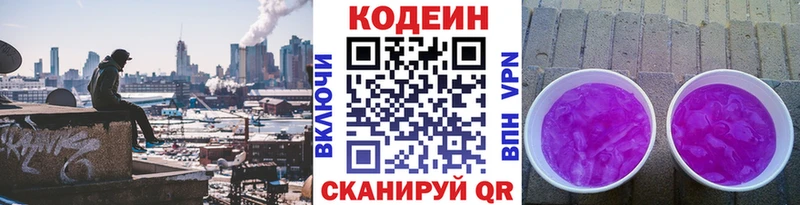 Codein Purple Drank  Ревда 