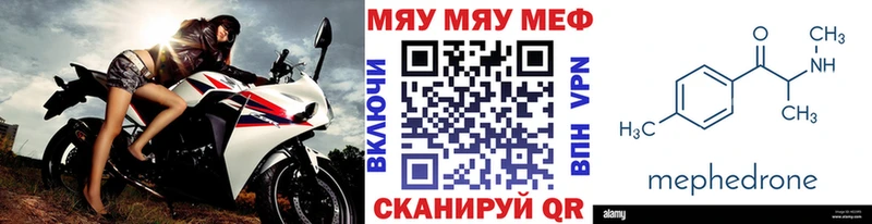 сколько стоит  Ревда  Мефедрон mephedrone 