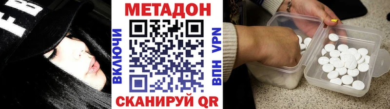Метадон methadone  хочу наркоту  мега зеркало  Ревда 